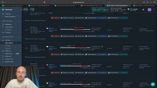 3COMMAS БОТ DCA | НАСТРОЙКИ | АНАЛИТИКА | ЧАСТЬ 4