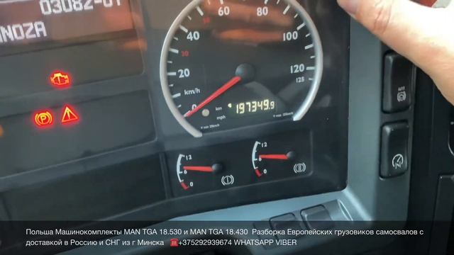 09.02.20 Польша Машинокомплекты MAN TGA 18.530 и MAN TGA 18.430 Разборка грузовиков самосвалов смотреть онлайн