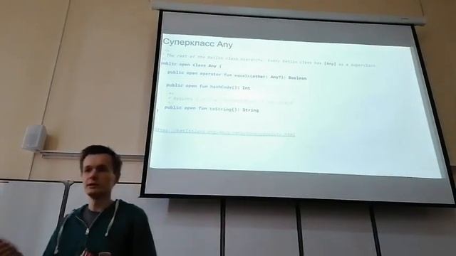 Kotlin и ООП лекция 28.02 смотреть онлайн