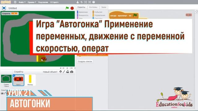 Видео-Уроки для детей по Scratch - с 17-24 уроки смотреть онлайн
