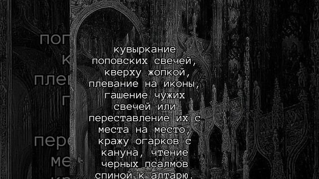 Как узнать ведьму в церкви смотреть онлайн