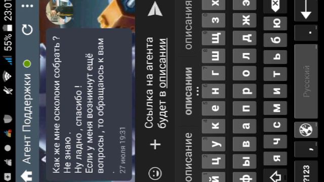 Как написать в Вк на мобильнике агенту поддержки ВК смотреть онлайн