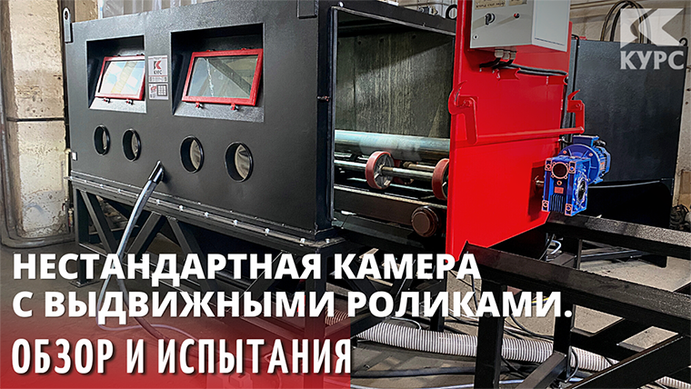 Камера нестандартная с выдвижными роликами: обзор и испытания смотреть онлайн