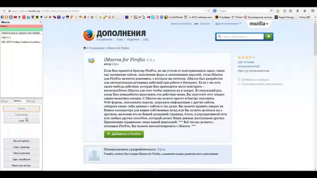 Автоматический ввод капчи на сайте freebitco in ! смотреть онлайн