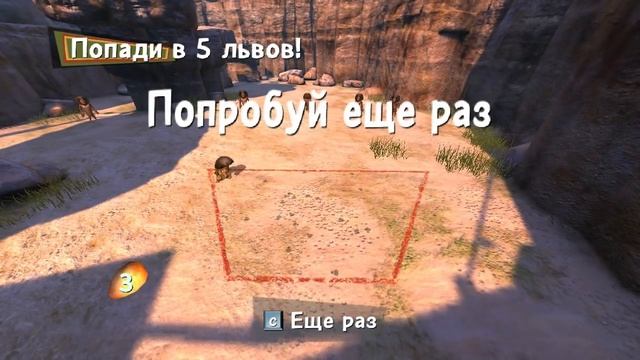 Мадагаскар 2 Прохождение-Часть-6-ОБРЯД ПОСВЯЩЕНИЯ смотреть онлайн