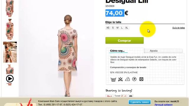 Заказ одежды в интернет-магазине Desigual смотреть онлайн