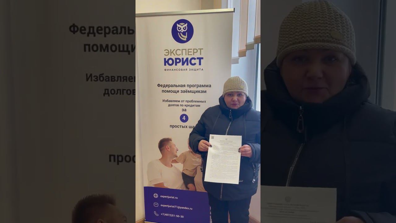 Отзыв о банкротстве физлиц в Туле 14/02/24