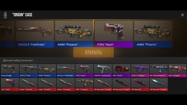 ОТКРЫЛ 30 ORIGIN КЕЙСОВ В STANDOFF 2 | ОТКРЫТИЕ КЕЙСОВ В СТАНДОФФЕ смотреть онлайн