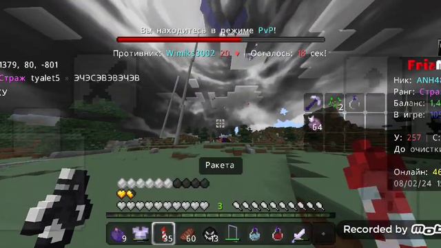 Лутаю метеор+пвп На FrizMine 5#frizmine