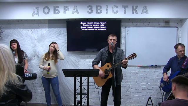 24-01-21 13:30 Церква Божа "Добра Звістка" м. Київ смотреть онлайн