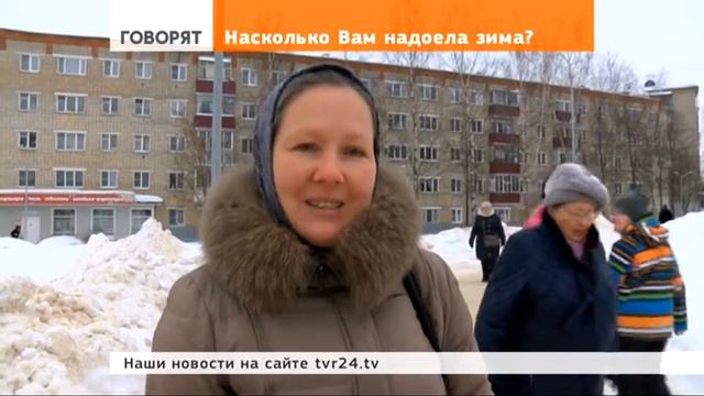 А вам надоела зима? смотреть онлайн