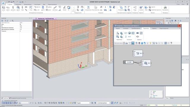 САПФИР 2020. Сбор нагрузок, физическая и аналитическая модель, САПФИР-ЖБК, САПФИР-Генератор смотреть онлайн