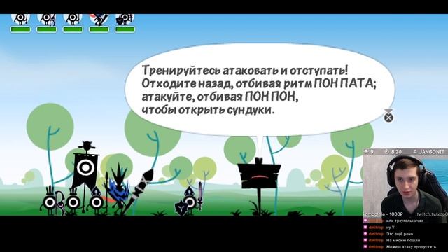 ПОН ПОН в 2020 | Patapon 3 | Скачать и играть бесплатно! Patapon на