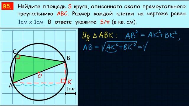 Задание 3 ЕГЭ по математике. Урок 82 смотреть онлайн