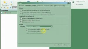 ABBY FineReader Первый запуск Настройки сканирования