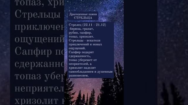 Драгоценные камни #стрелец #знакизодиака #снятьнегатив #диагностика #ясновидение #подсознание #аура смотреть онлайн