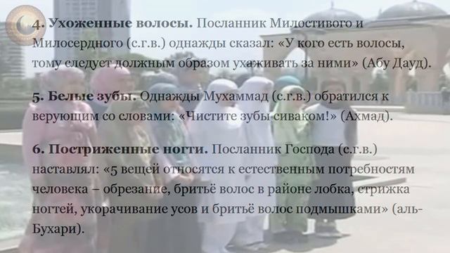 Требования к внешности и одежде в исламе – внешний вид мусульман. смотреть онлайн