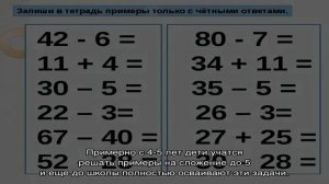 Примеры на сложение до 5