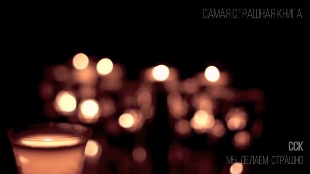 #МаксимКабир - ВОЗВРАЩЕНИЕ | Рассказ ужасов смотреть онлайн