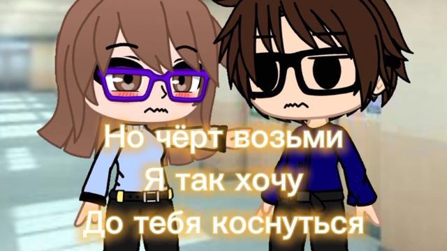 ☘️Клип☘️ || 💞Имя💞 || Гача клуб смотреть онлайн