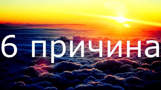 Пони клип 8 причин смотреть онлайн