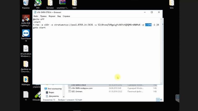 Super master node (SMN) майним картами Nvidia (algo X16R) | Выпуск 295 | BitExpmcc смотреть онлайн