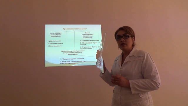 Xromasoma kasalliklari: klassifikatsiyasi, klinikasi, tekshirish usullari. смотреть онлайн