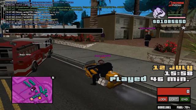 Типичный самп 75 (дм)