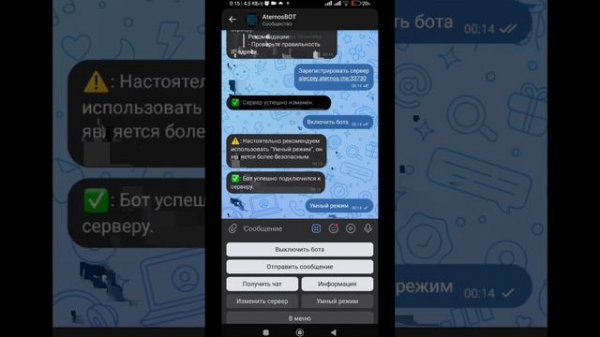 КАК СДЕЛАТЬ АВТОНОМНОГО БОТА НА СЕРВЕРЕ ATERNOS БЕДРОК БЕСПЛАТНО!