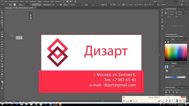 Визитка в Illustrator't'e смотреть онлайн