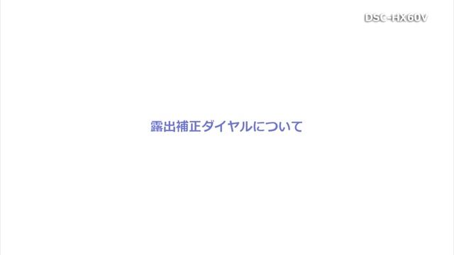 ソニー サイバーショット DSC-HX60V セットアップ動画ガイド смотреть онлайн