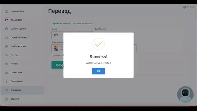 Вывод денег с ai.marketing смотреть онлайн