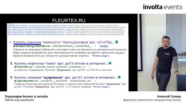 Переводим бизнес в онлайн. Работа над ошибками - Алексей Галиев смотреть онлайн