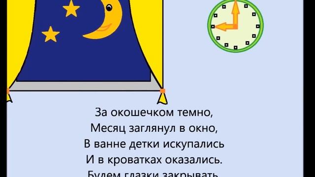 Утро, день, вечер, ночь. Стихи для детей. смотреть онлайн