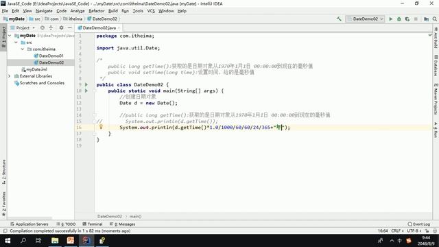 07 Date常用方法 смотреть онлайн