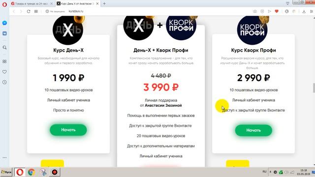 Обзор Комплекс День Х+Кворк Профи смотреть онлайн