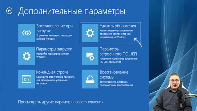 Как удалить обновления Windows 11 смотреть онлайн