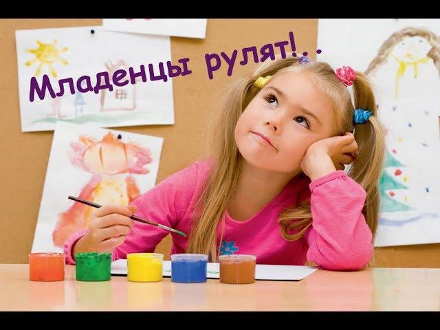 МЛАДЕНЦЫ РУЛЯТ смотреть онлайн