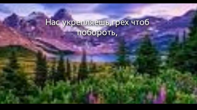 Христианские стихи''МЫ БОЛЬШЕ ПРОСИМ'' смотреть онлайн