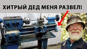 Токарный станок тв4.mp4