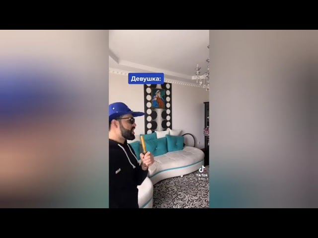 салам всем салам моим братанам, когда знакомишь девушку с рродителями смотреть онлайн