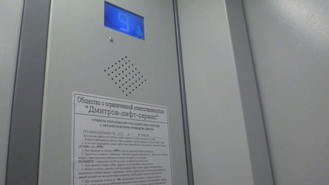 Электрический лифт (г. Дмитров), V=1 м-с, г-п 400 кг (23) смотреть онлайн