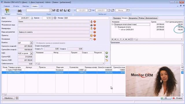 Monitor CRM — возможности системы смотреть онлайн