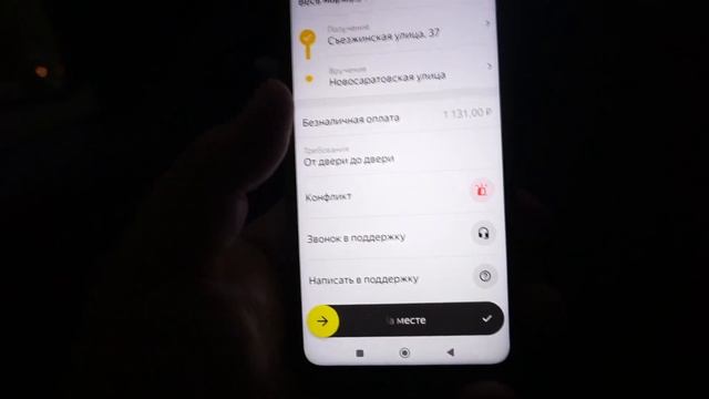 ЯНДЕКС ДОСТАВКА - САМЫЙ ЛУЧШИЙ ДЕНЬ смотреть онлайн