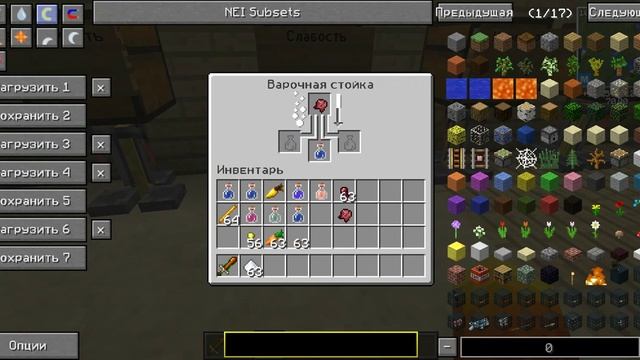 Гайд по minecraft: ЗельеВарение смотреть онлайн
