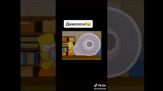 Лютый прикол - ДИМООН смотреть онлайн