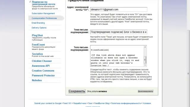 11.3. RSS-1. Установка и настройка смотреть онлайн