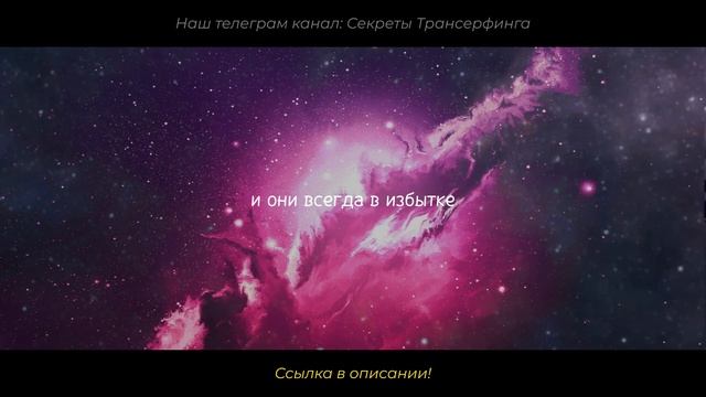 Как Привлечь Большие Деньги? — Джозеф Мерфи смотреть онлайн
