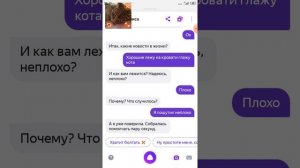 Разговор с Яндекс Алисой!