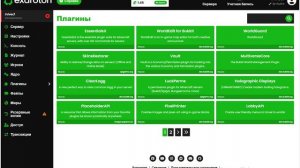 как сделать крутой сервер на exaroton